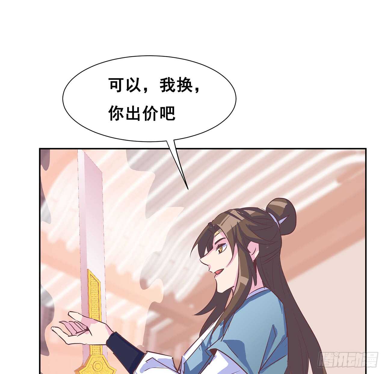 205话 丹药换物(1/2)-第201话