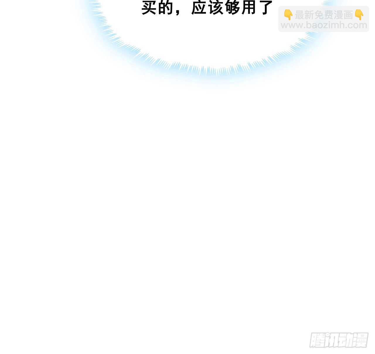 205话 丹药换物(1/2)-第201话