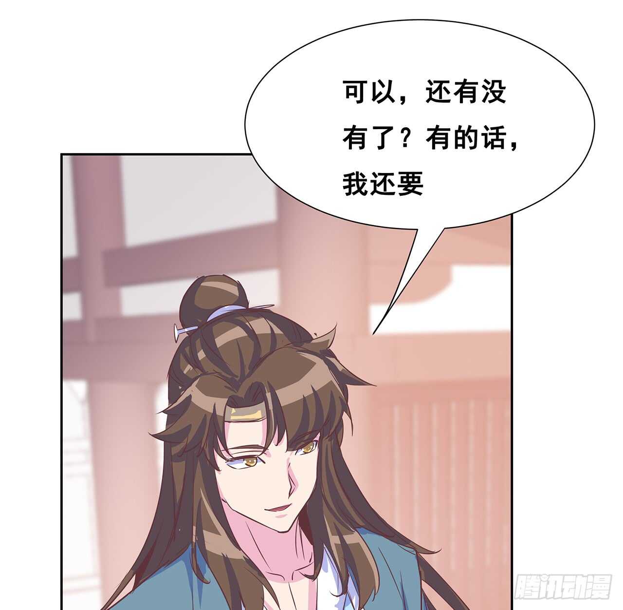 205话 丹药换物(1/2)-第201话