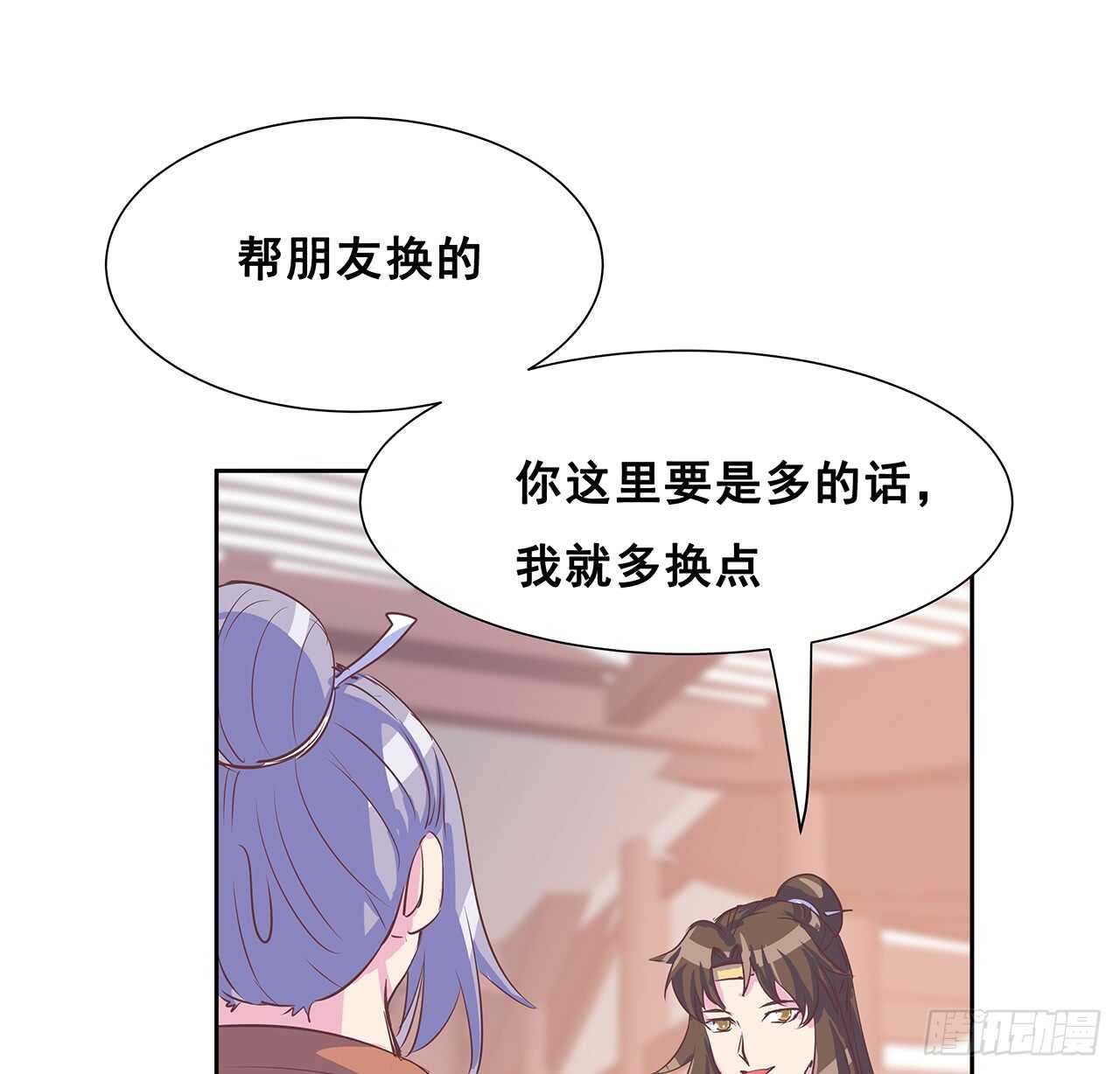 205话 丹药换物(1/2)-第201话