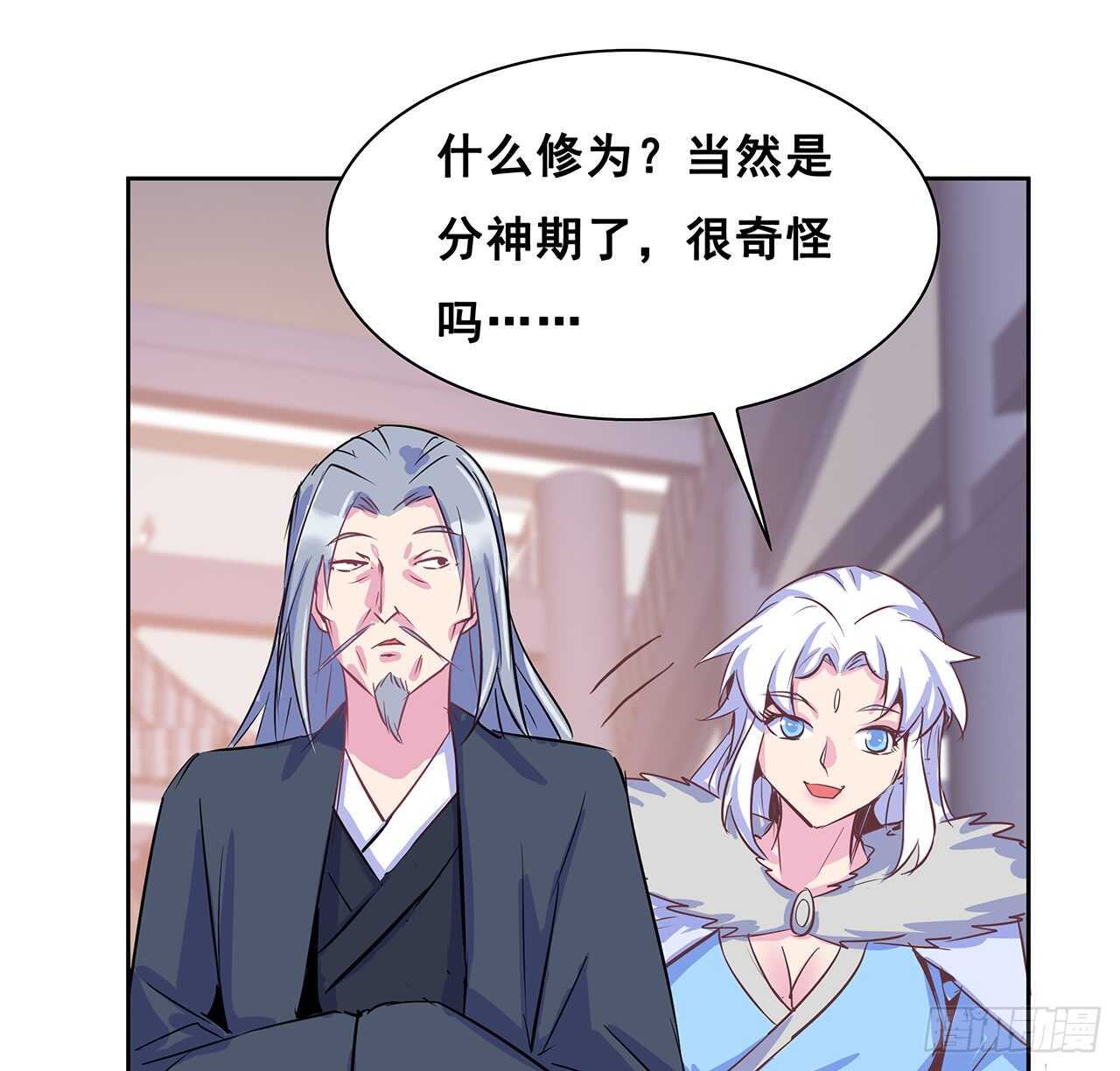 205话 丹药换物(1/2)-第201话