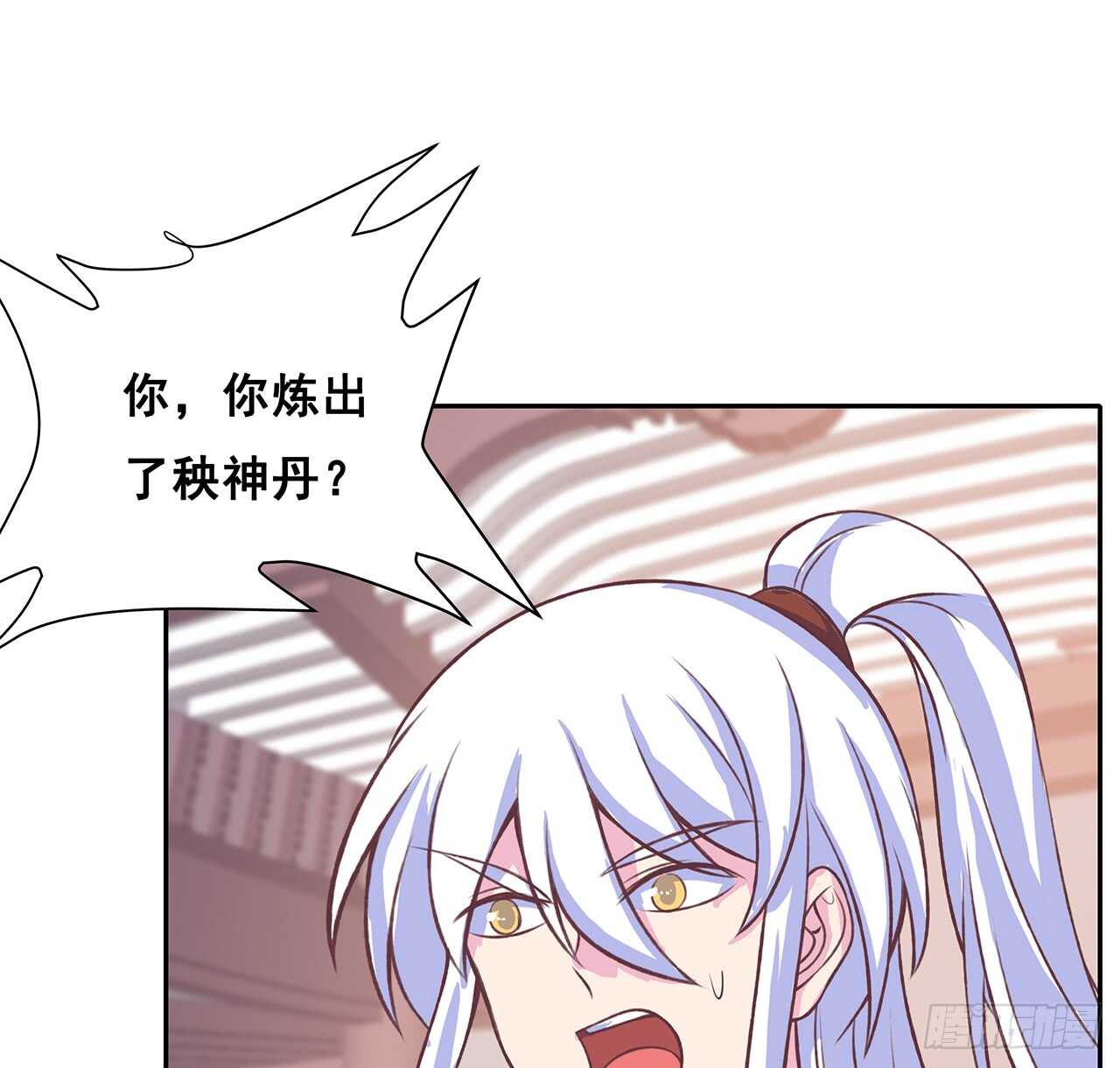 205话 丹药换物(1/2)-第201话