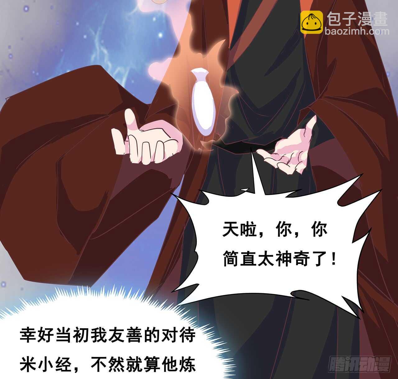 205话 丹药换物(1/2)-第201话