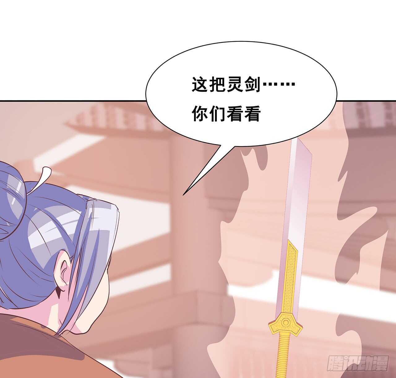 205话 丹药换物(1/2)-第201话