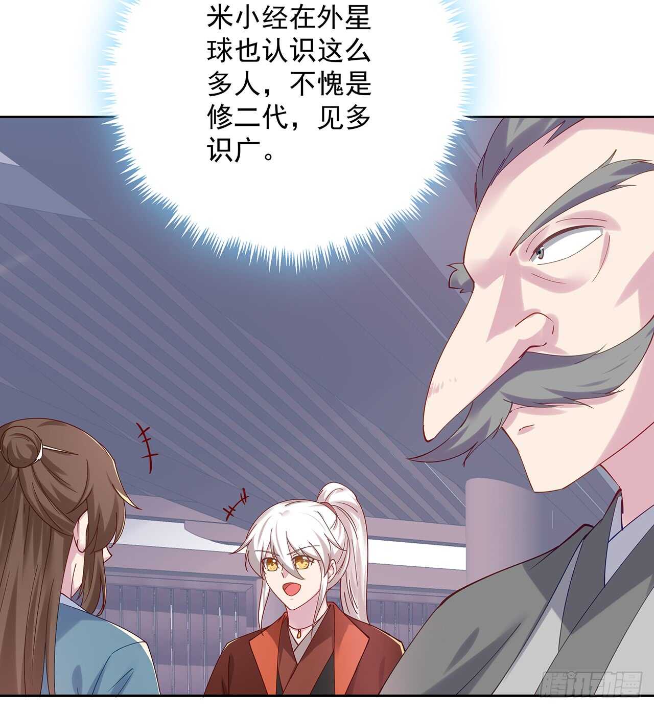 207话 这就是仙根？(1/2)-第203话