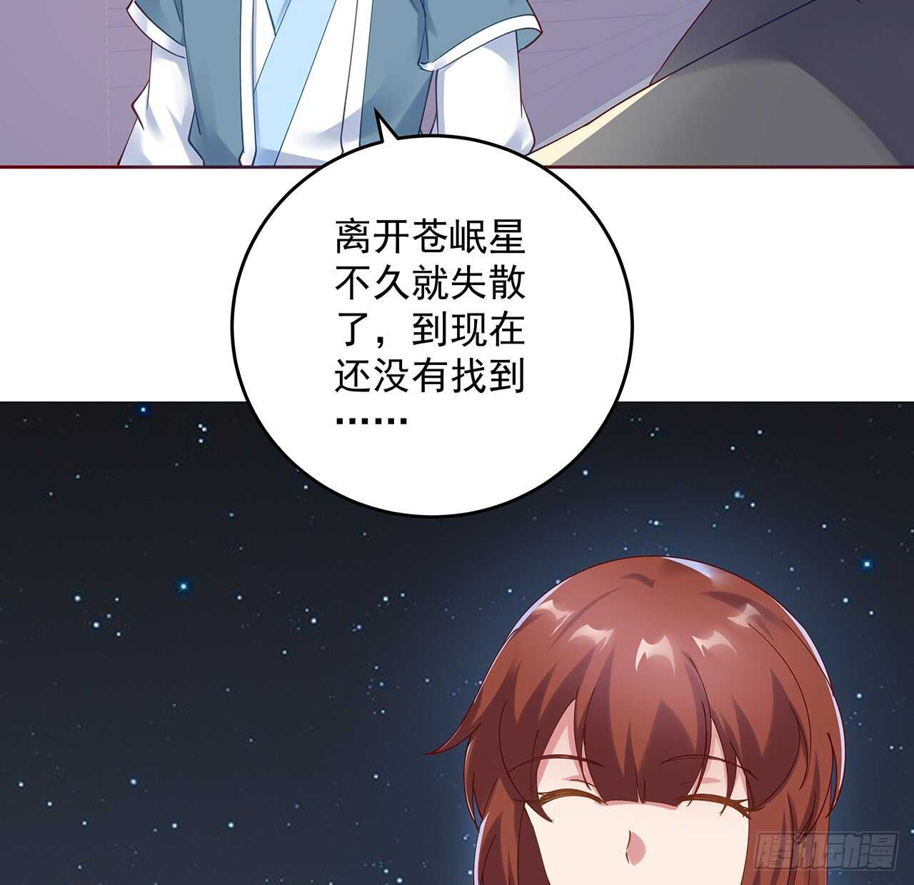 207话 这就是仙根？(1/2)-第203话