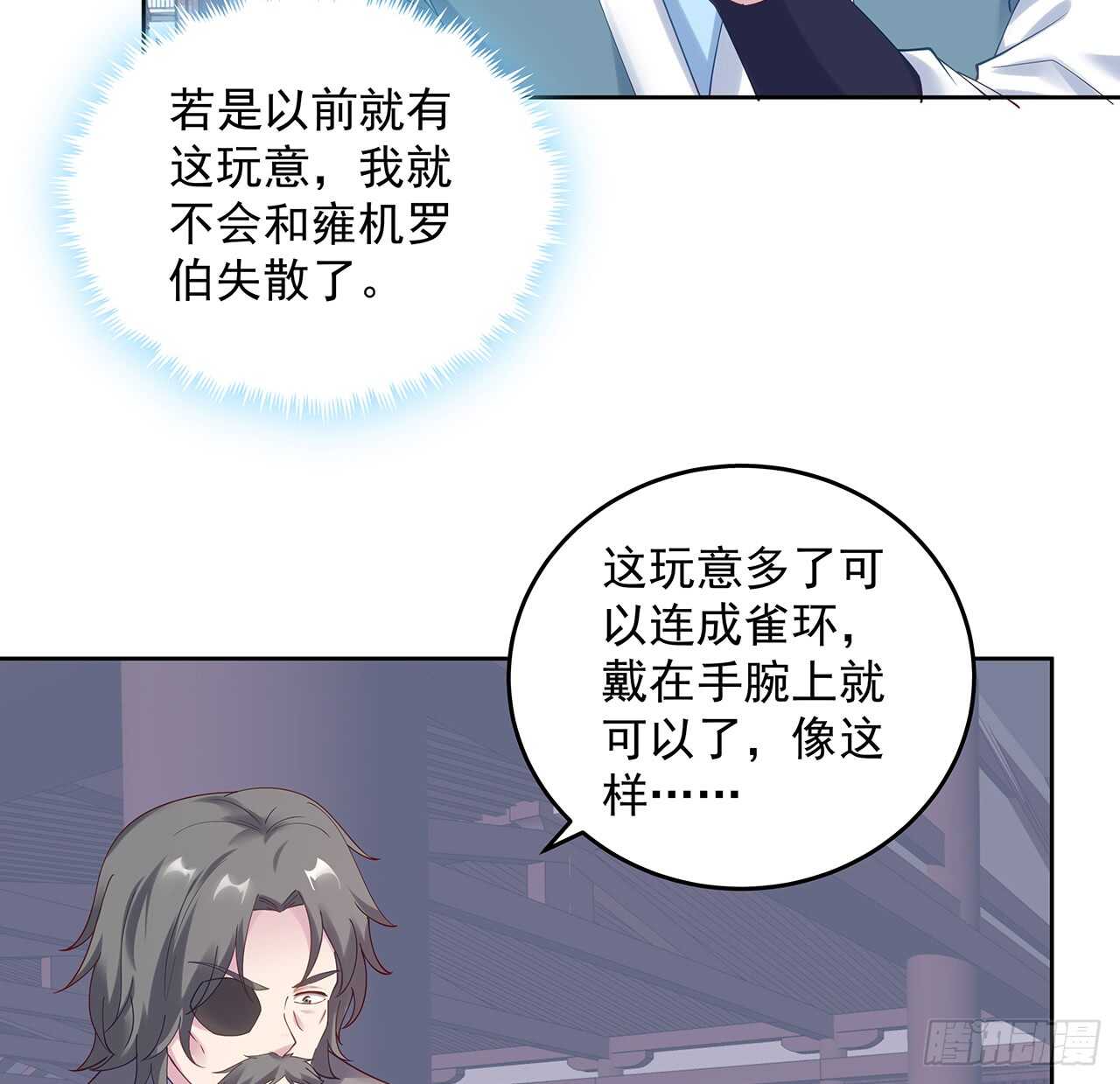 207话 这就是仙根？(1/2)-第203话