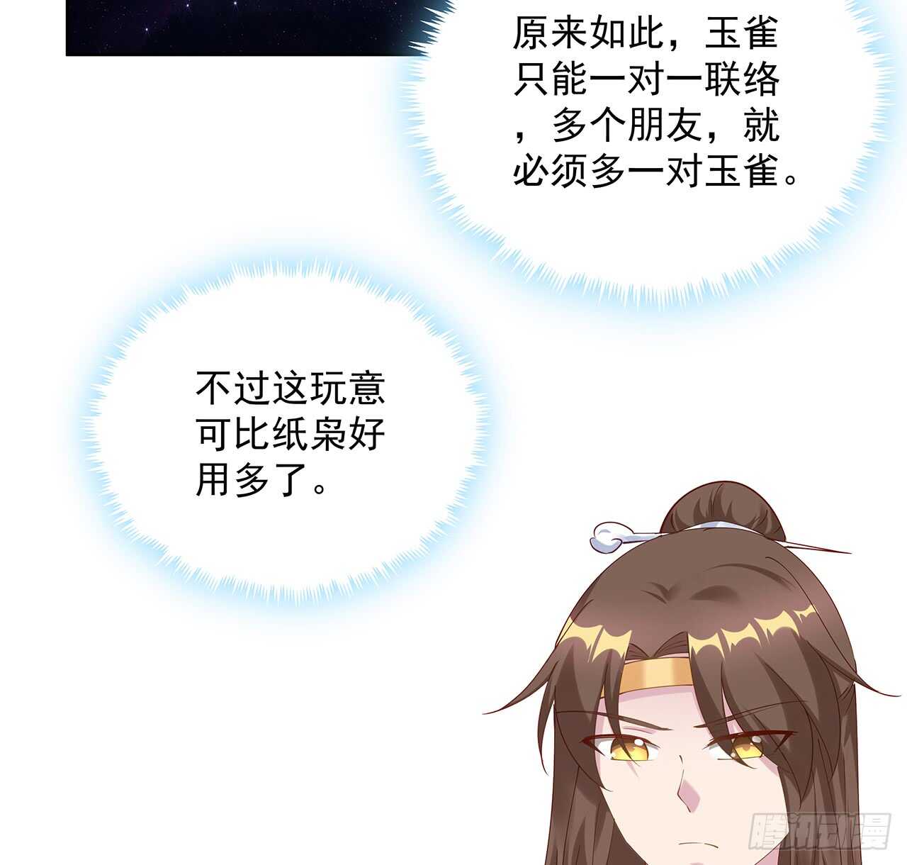 207话 这就是仙根？(1/2)-第203话