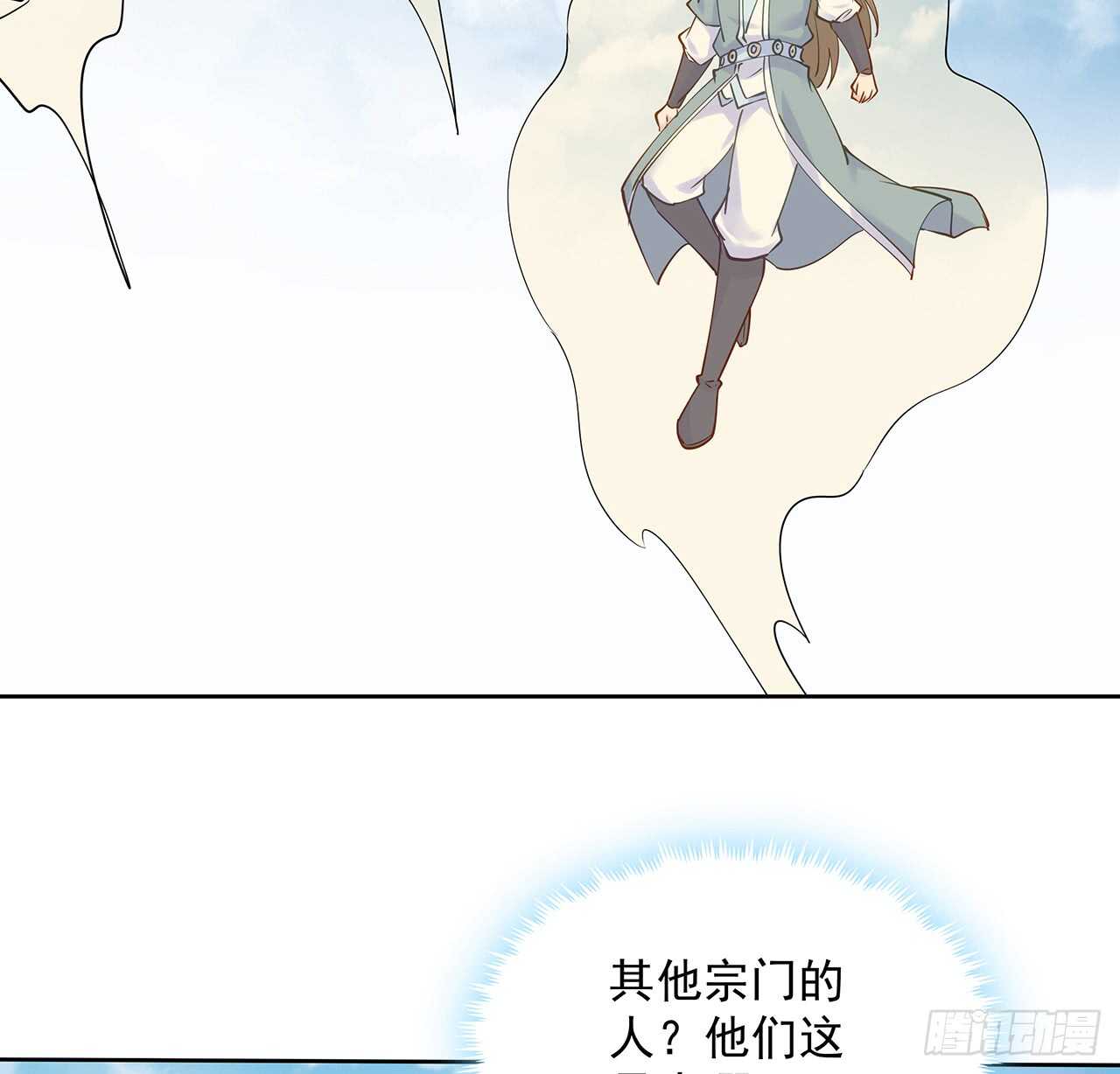 209话 进入星空(1/2)-第205话