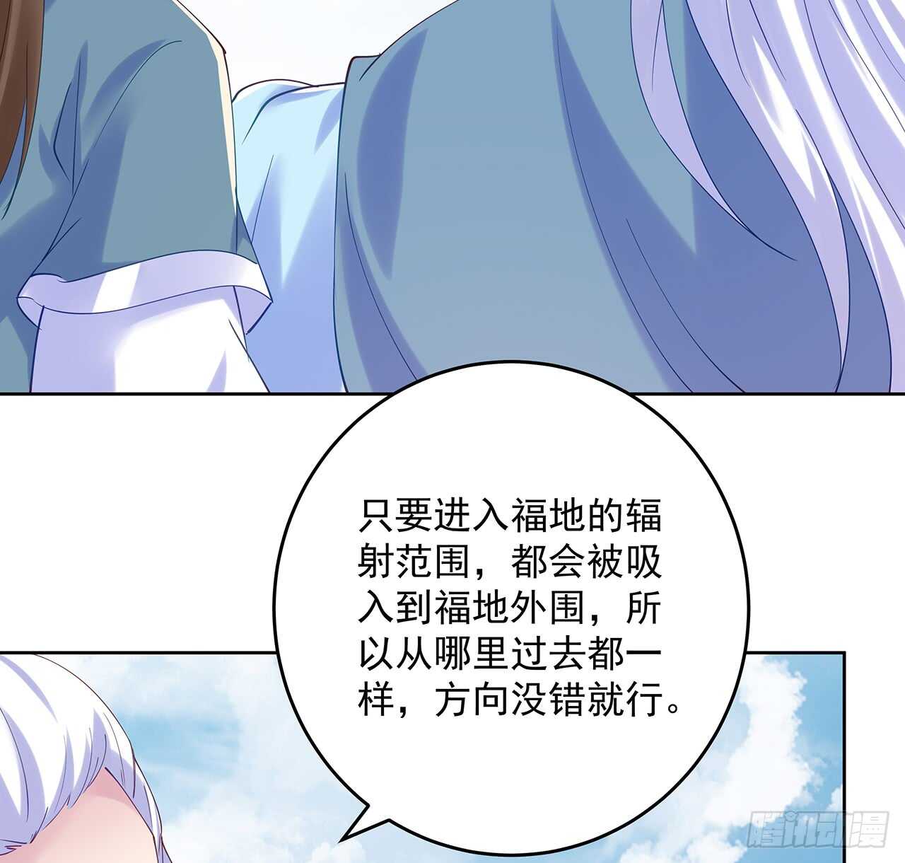 209话 进入星空(1/2)-第205话
