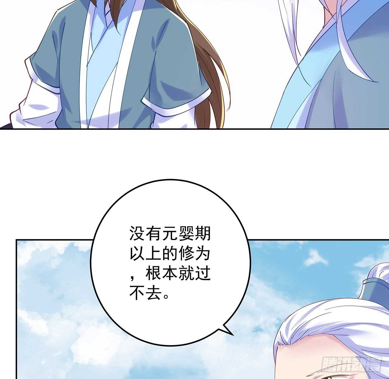 209话 进入星空(1/2)-第205话