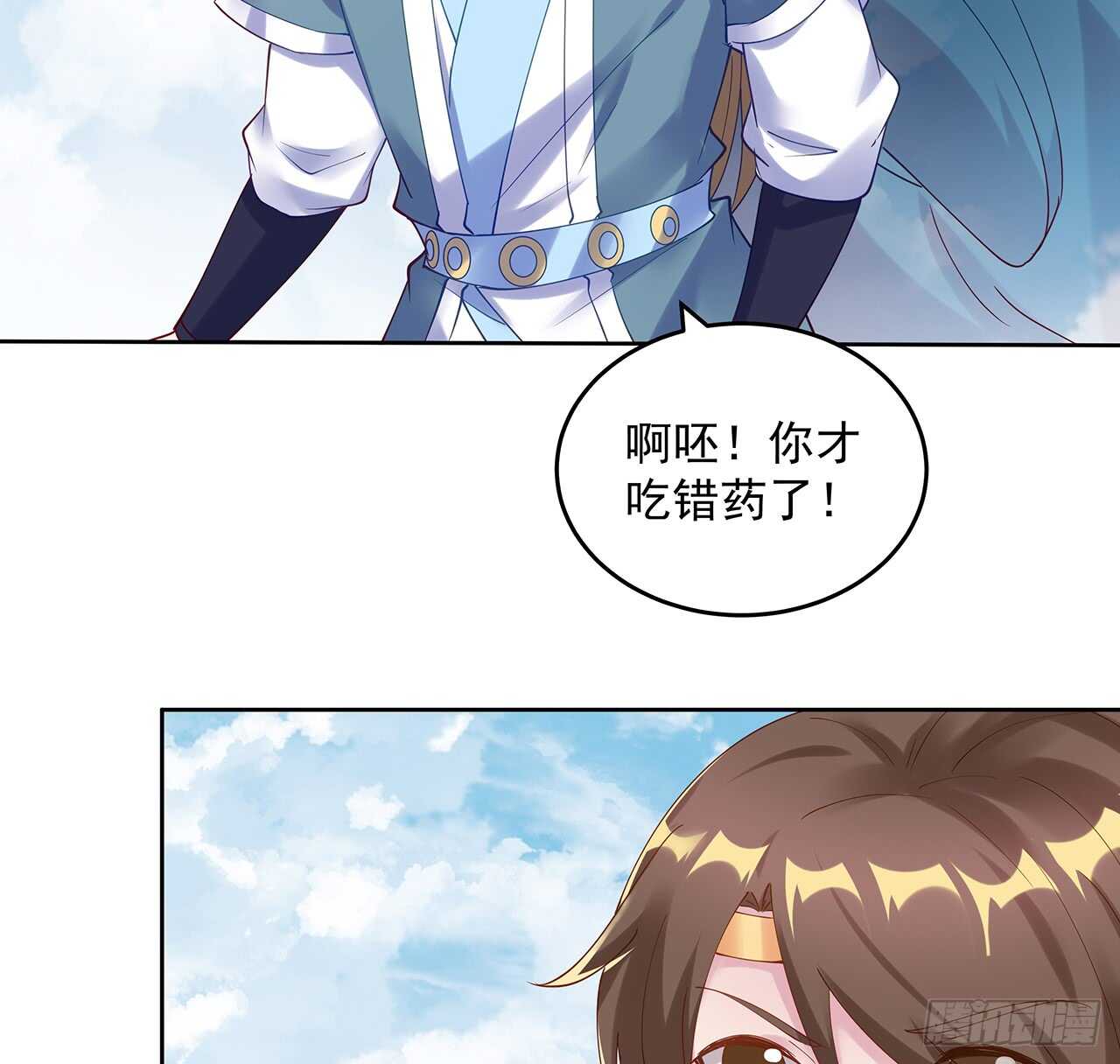 209话 进入星空(1/2)-第205话