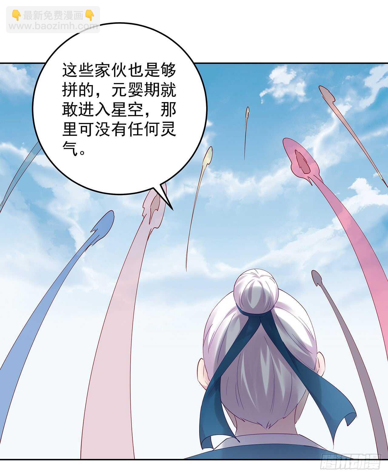 209话 进入星空(1/2)-第205话