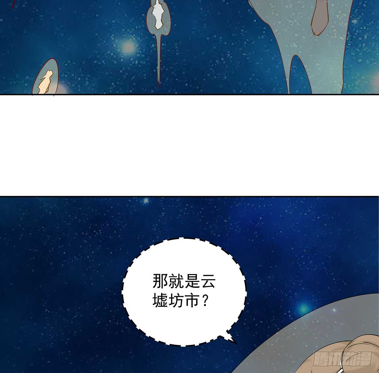 209话 进入星空(1/2)-第205话