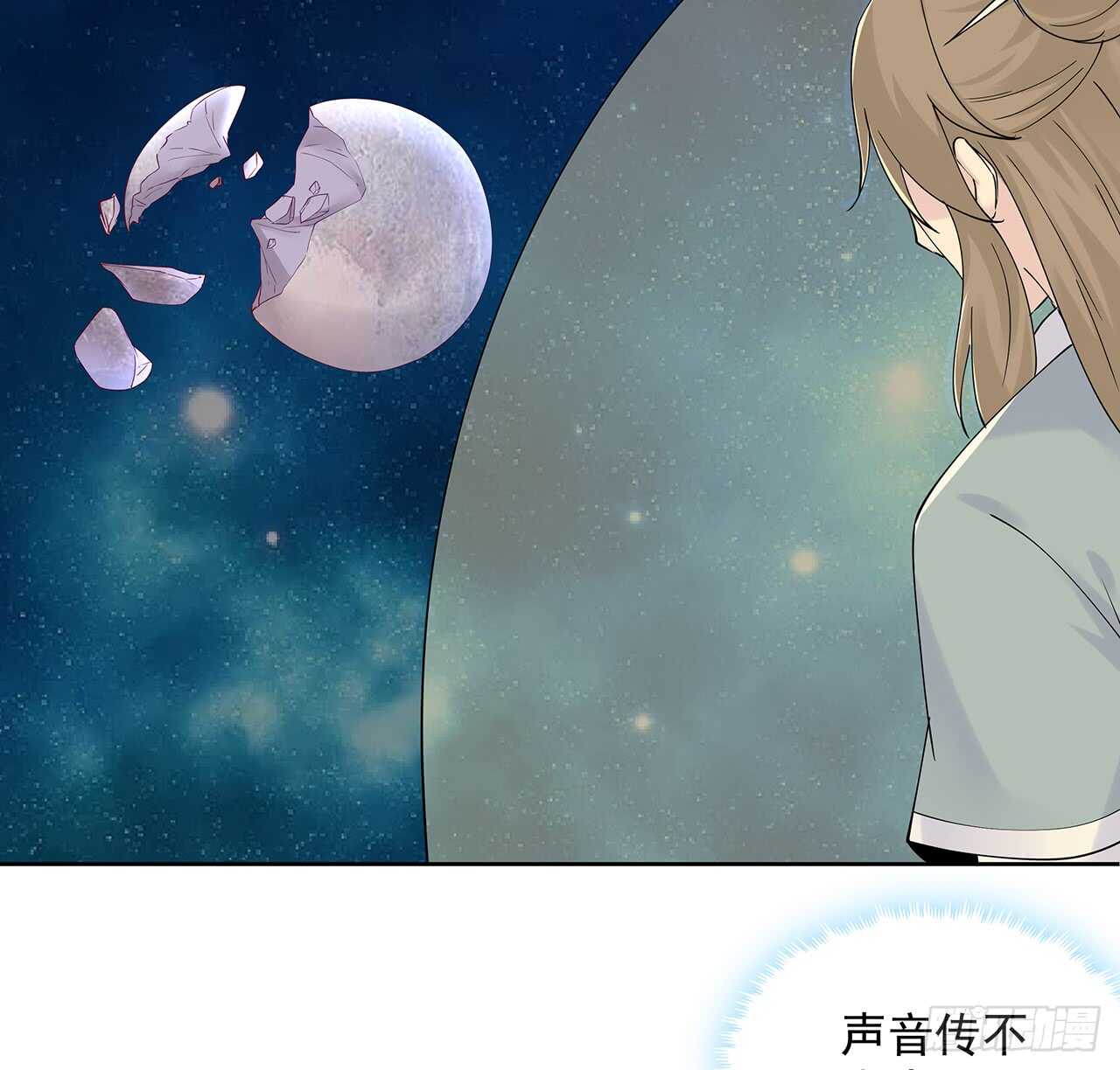209话 进入星空(1/2)-第205话