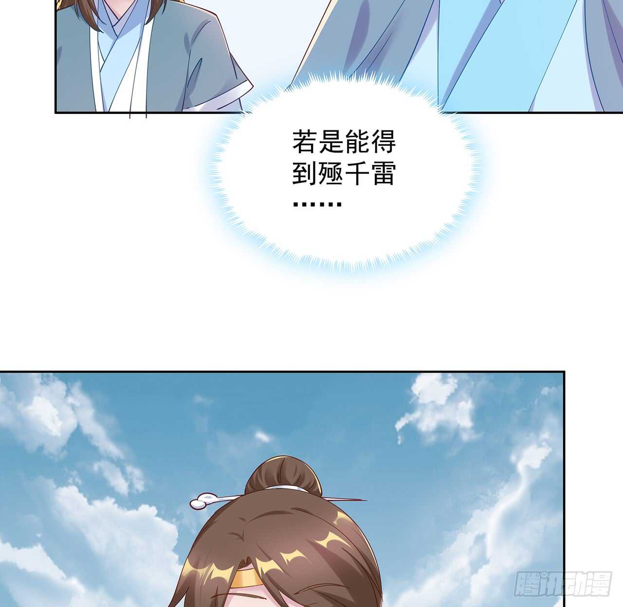 209话 进入星空(1/2)-第205话