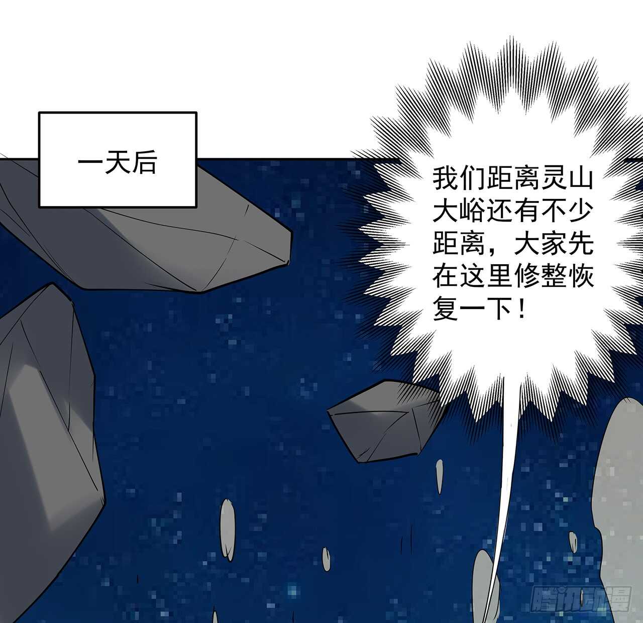 209话 进入星空(1/2)-第205话