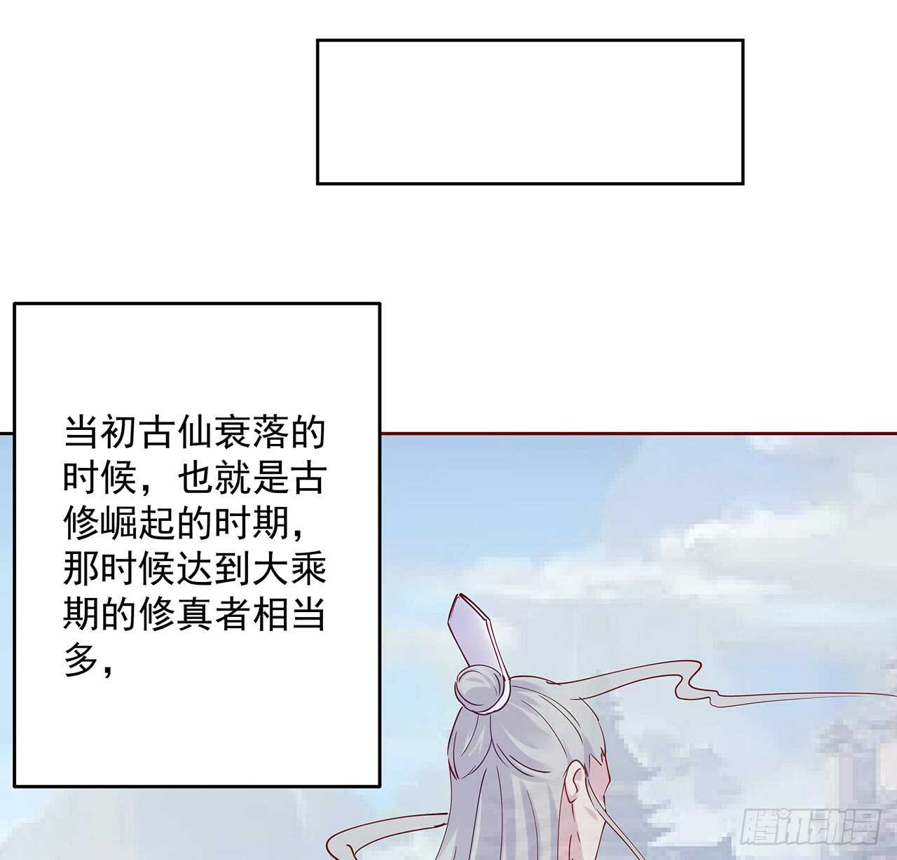 209话 进入星空(1/2)-第205话