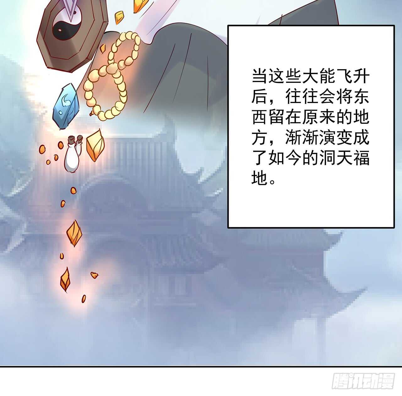 209话 进入星空(1/2)-第205话