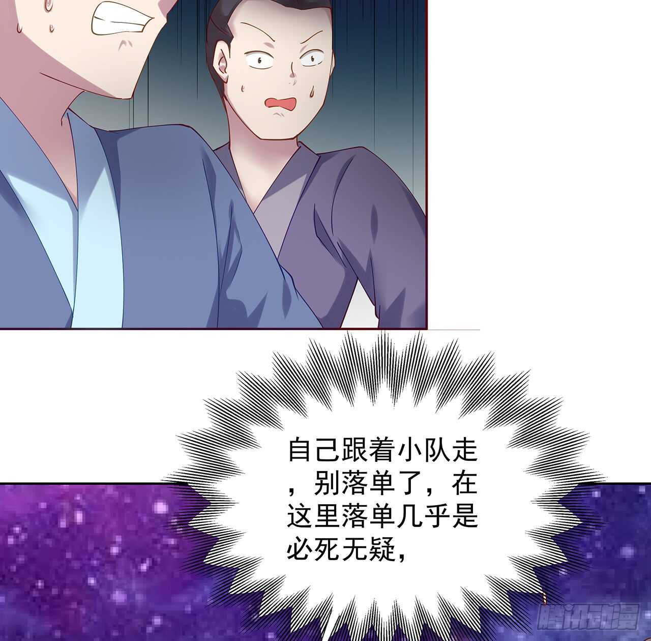 211话 死要面子活受罪(1/2)-第207话