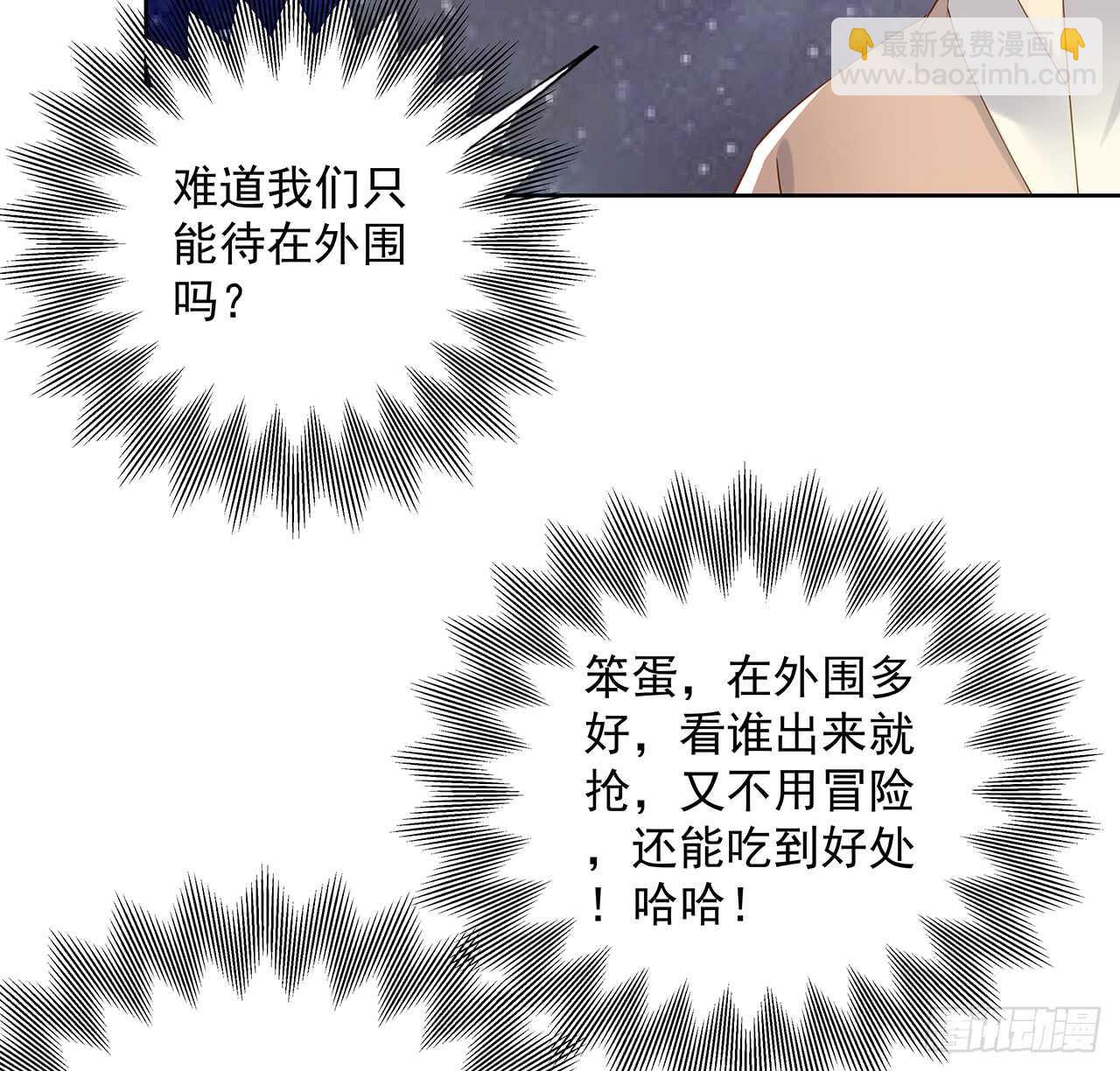 211话 死要面子活受罪(1/2)-第207话