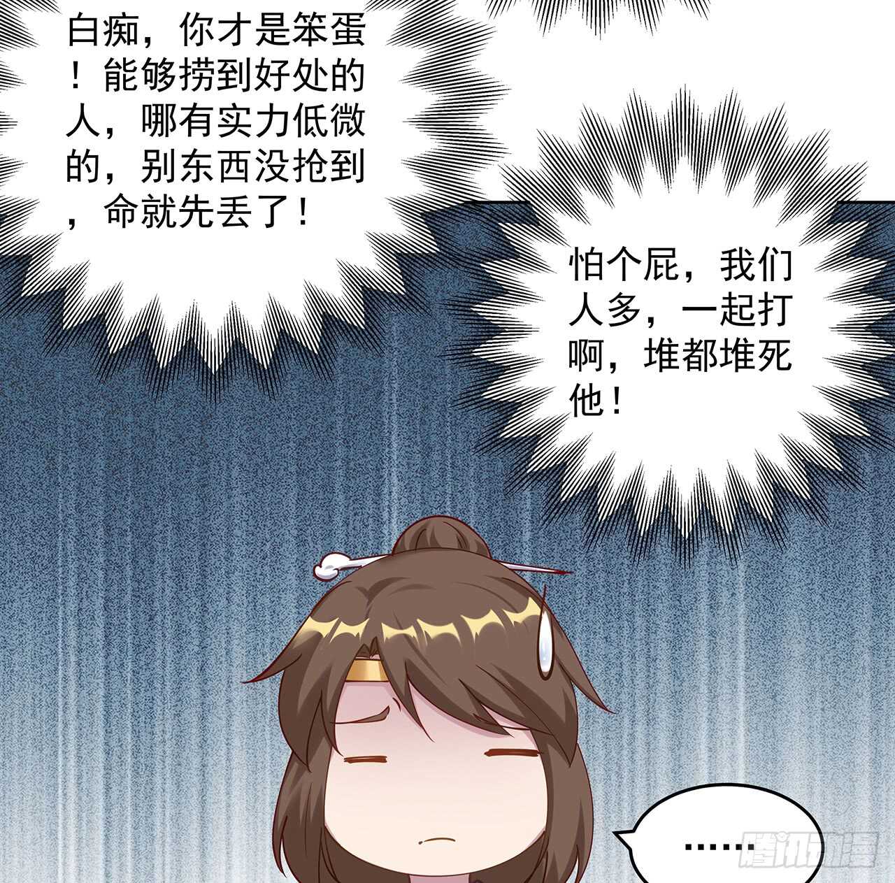 211话 死要面子活受罪(1/2)-第207话