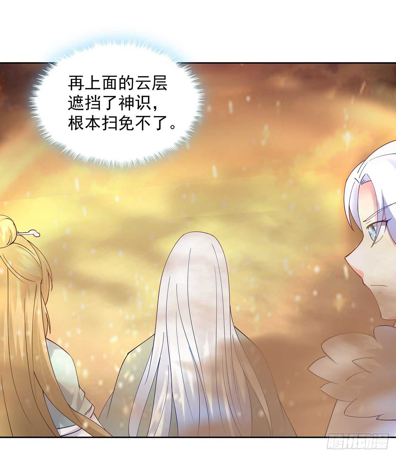 211话 死要面子活受罪(1/2)-第207话