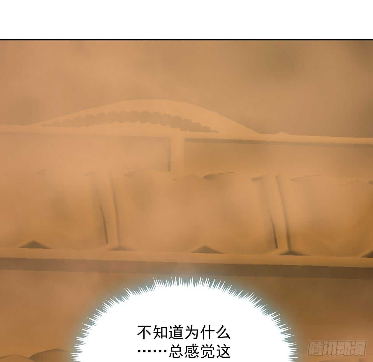 213话 衍修和佛宗(1/2)-第209话