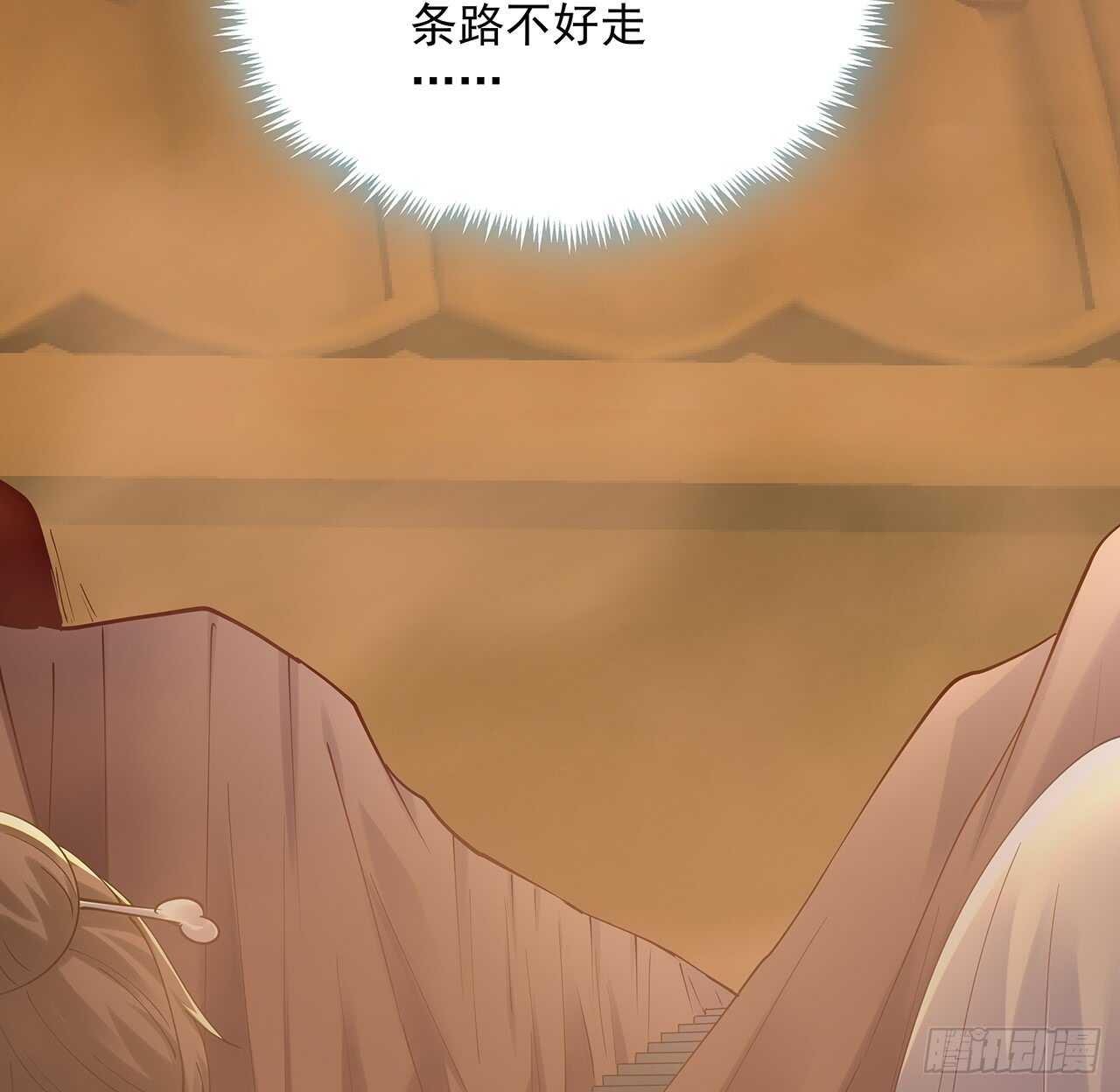 213话 衍修和佛宗(1/2)-第209话