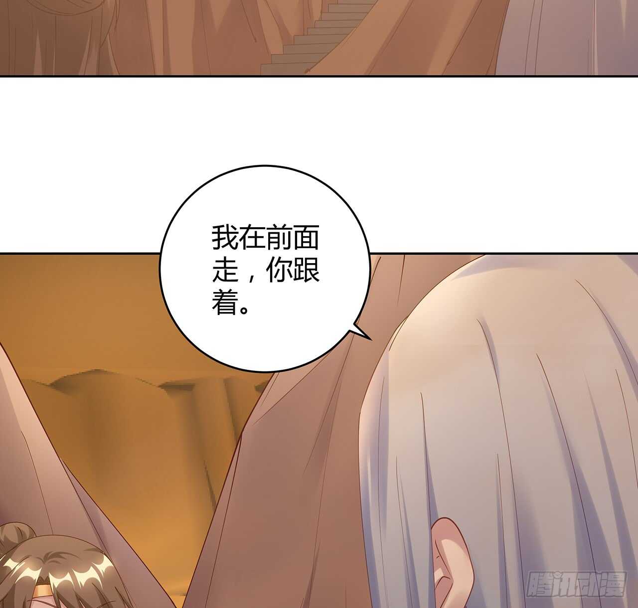213话 衍修和佛宗(1/2)-第209话