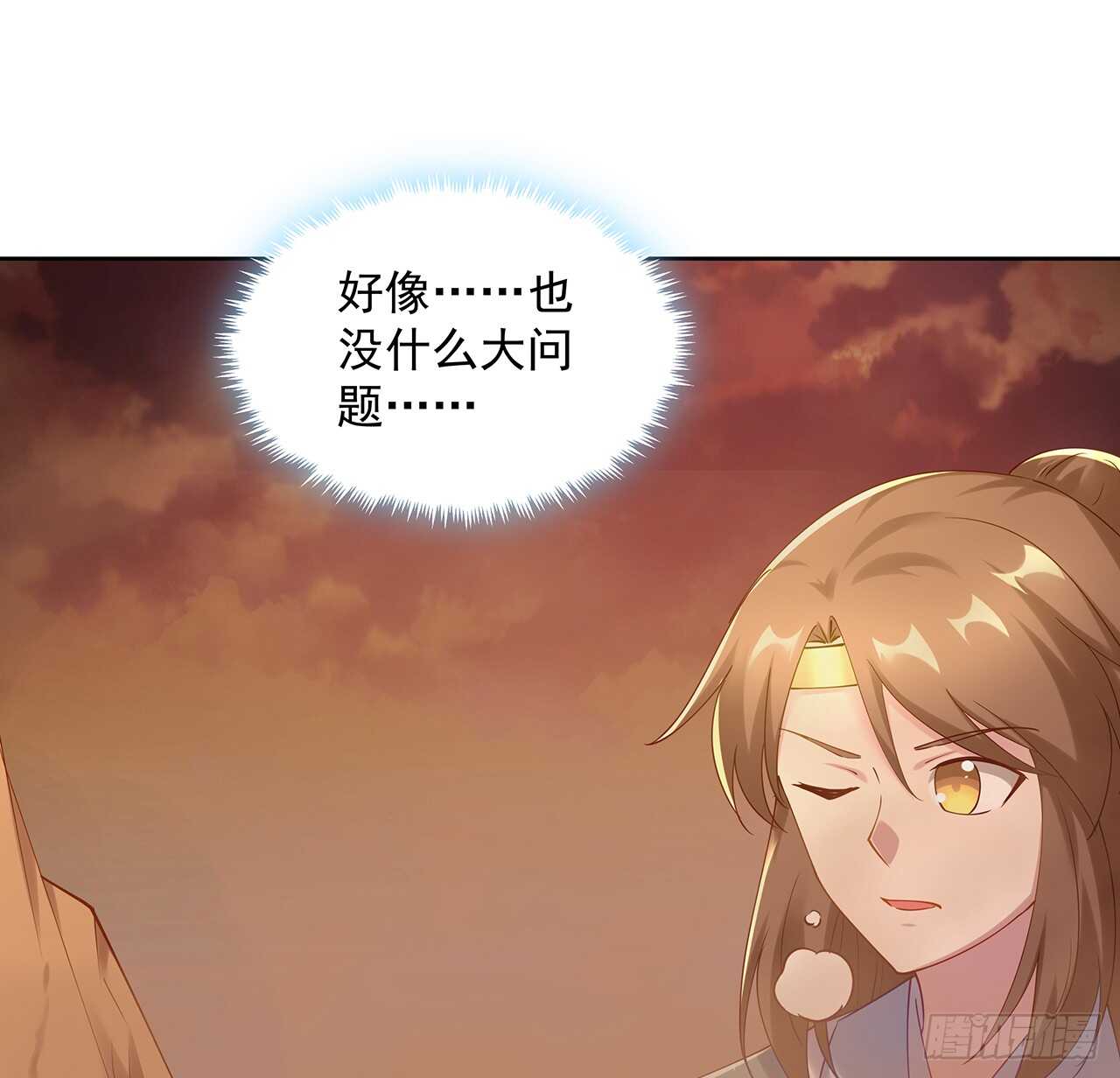 213话 衍修和佛宗(1/2)-第209话