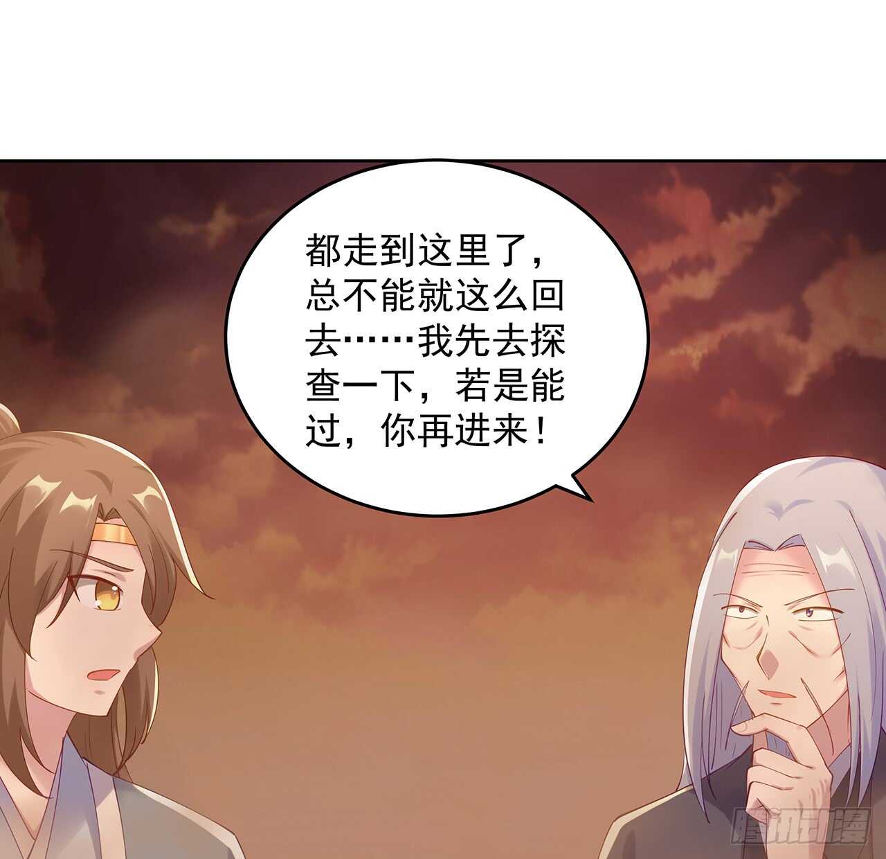 213话 衍修和佛宗(1/2)-第209话