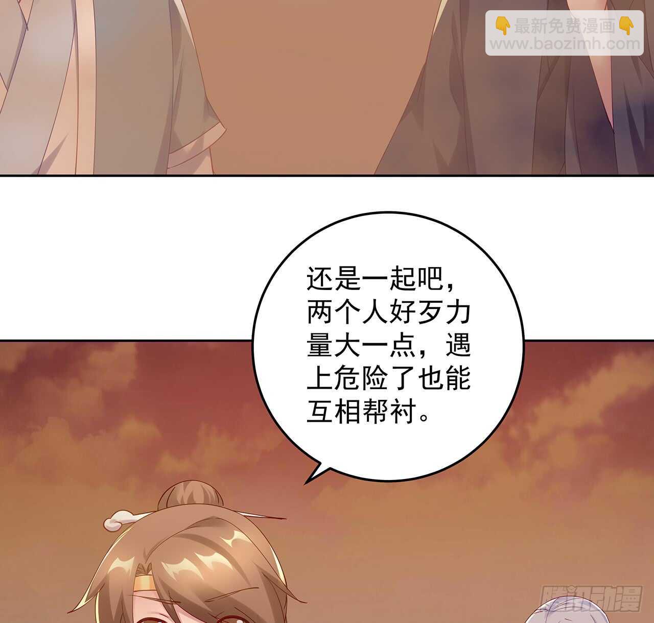 213话 衍修和佛宗(1/2)-第209话
