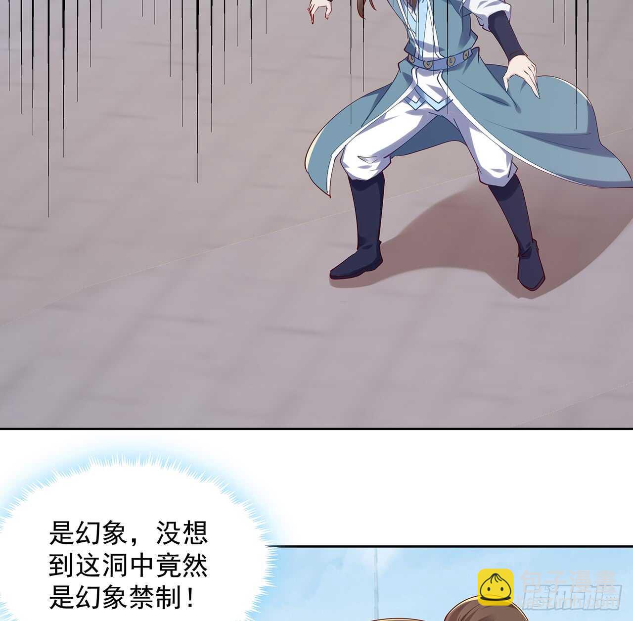 213话 衍修和佛宗(1/2)-第209话