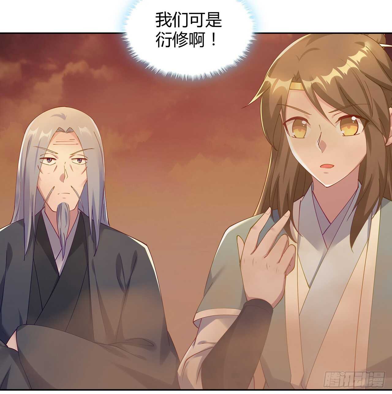213话 衍修和佛宗(1/2)-第209话