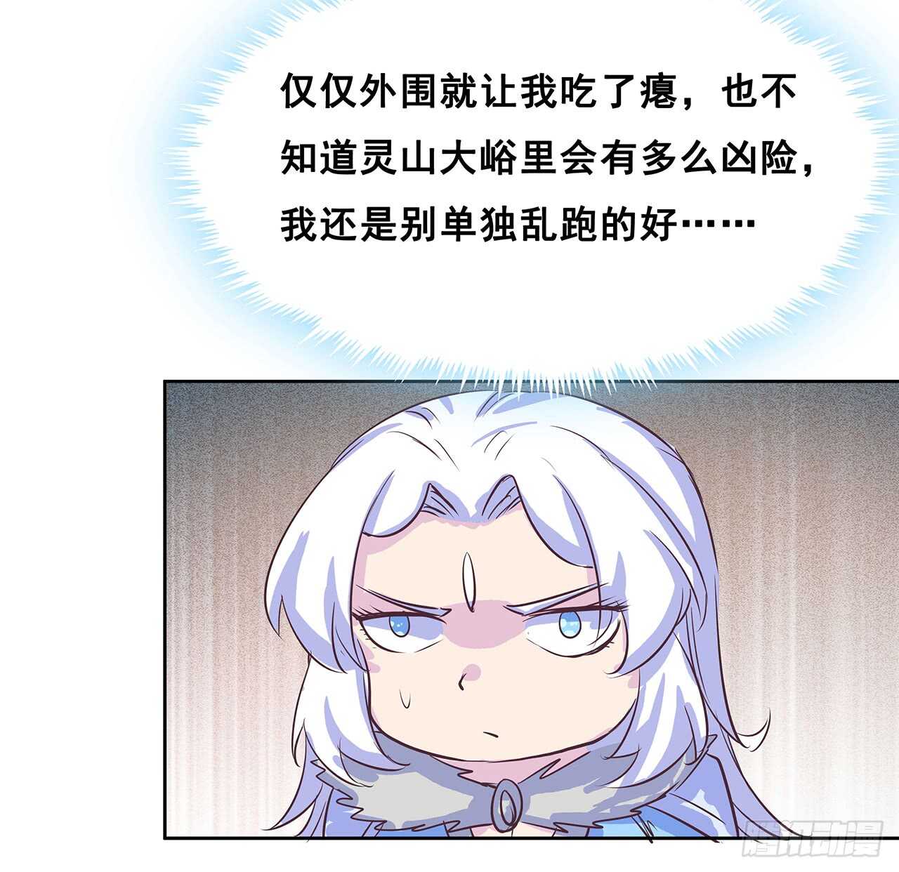 215话 小怪物(1/2)-第211话