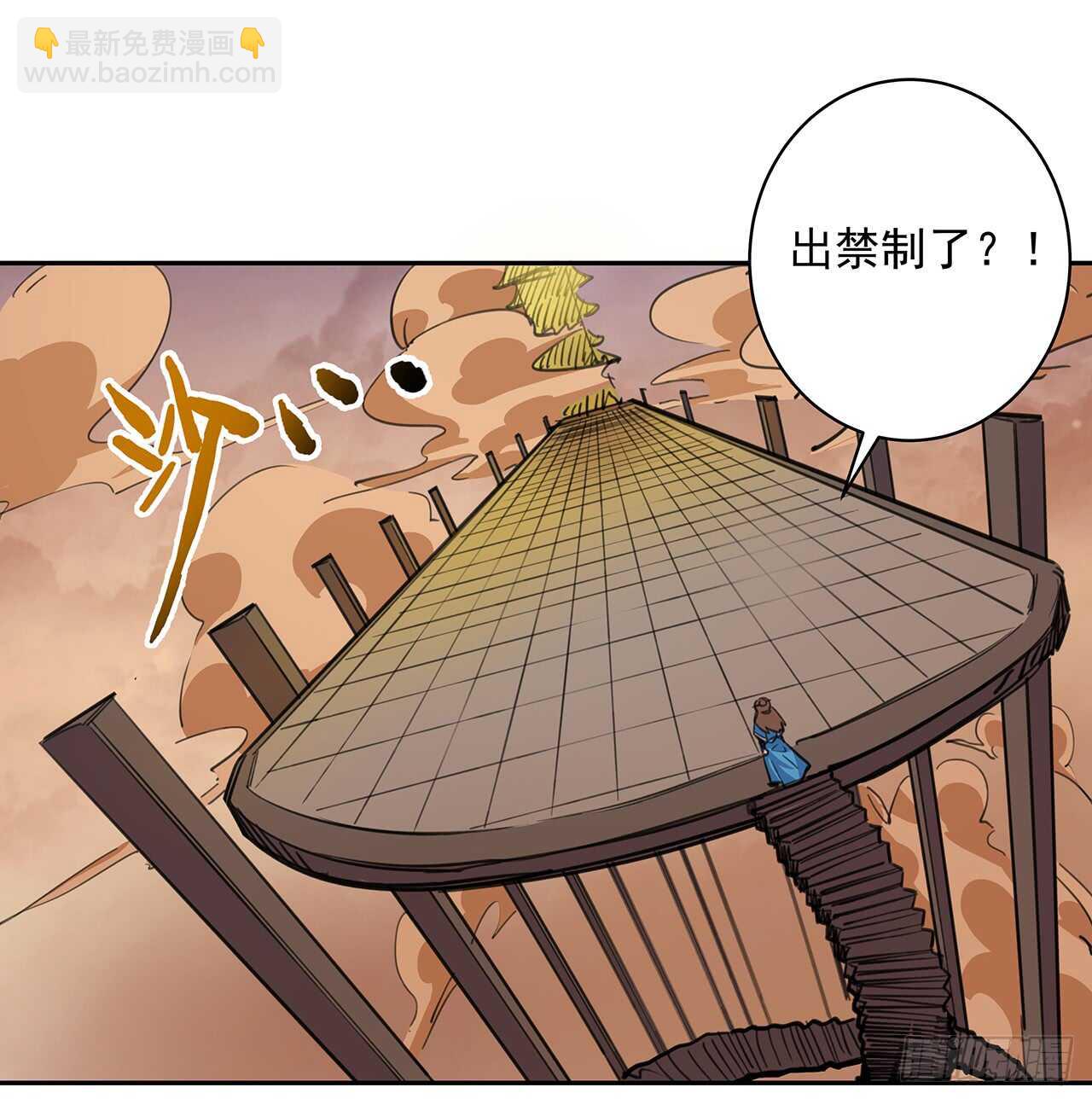 217话 遇到散仙(1/2)-第213话