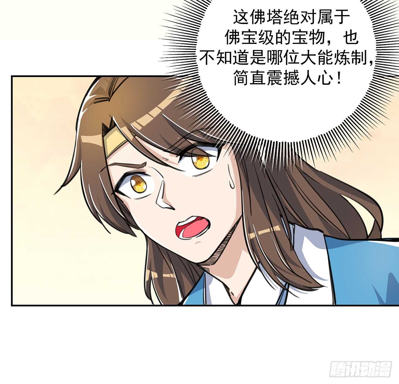 217话 遇到散仙(1/2)-第213话