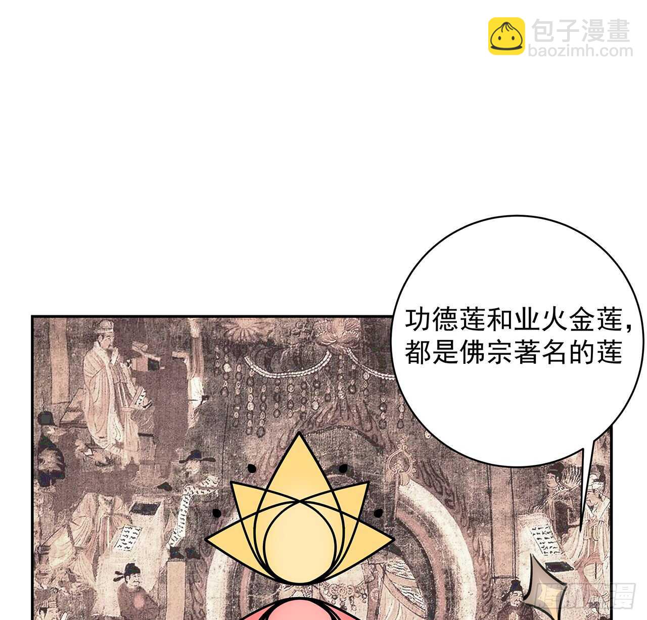 217话 遇到散仙(1/2)-第213话