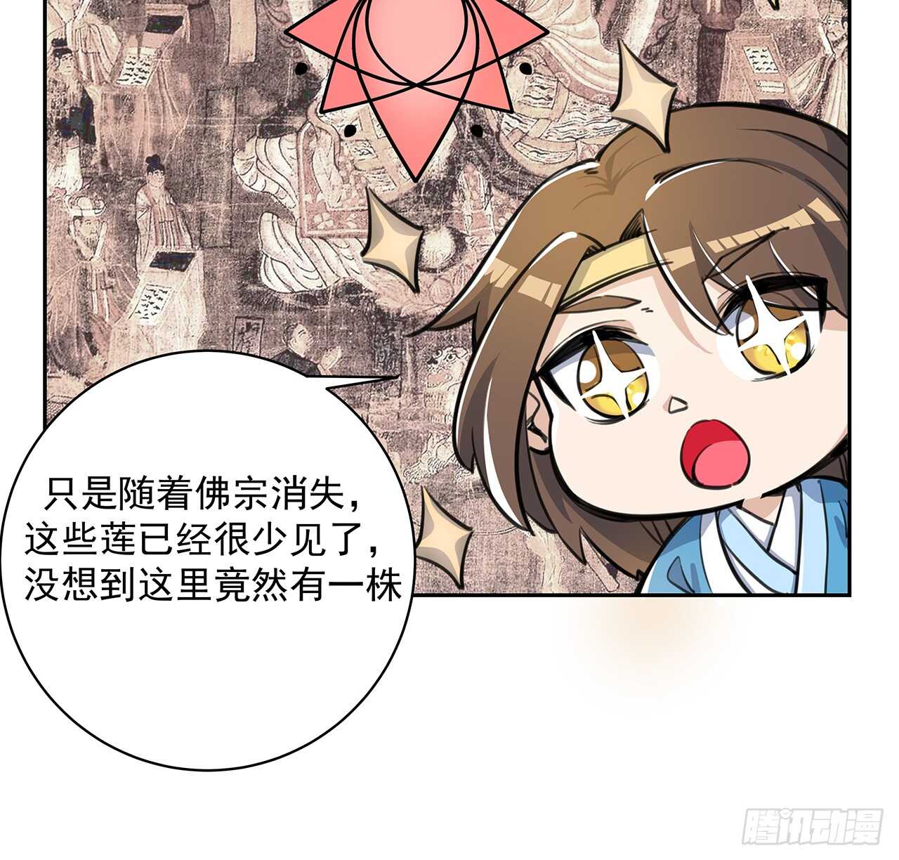 217话 遇到散仙(1/2)-第213话