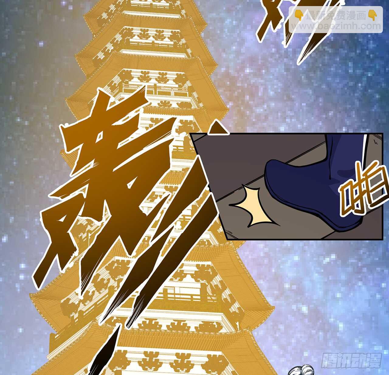 217话 遇到散仙(1/2)-第213话