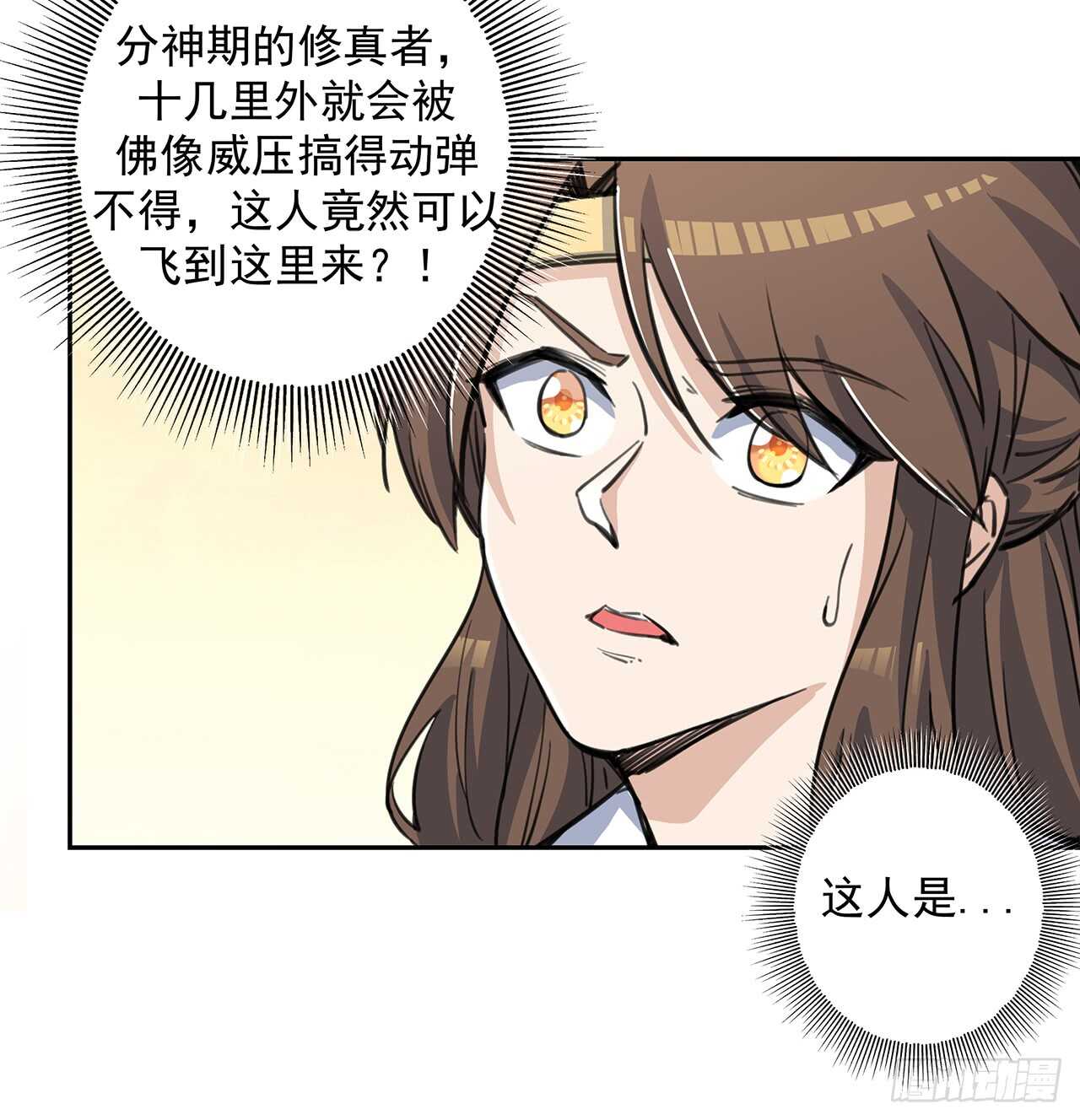 217话 遇到散仙(1/2)-第213话