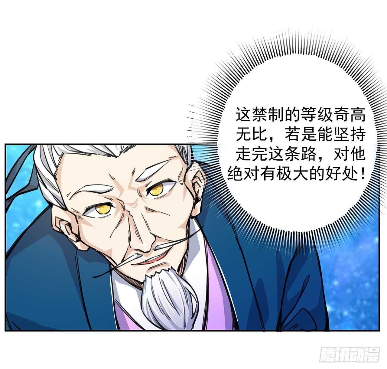 217话 遇到散仙(1/2)-第213话