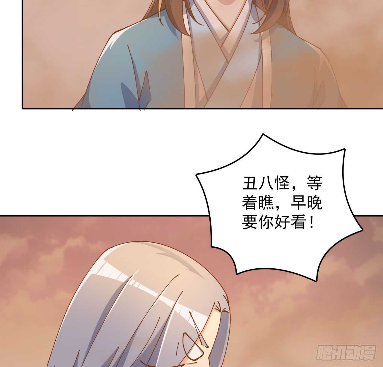 219话 丑九怪！-第215话