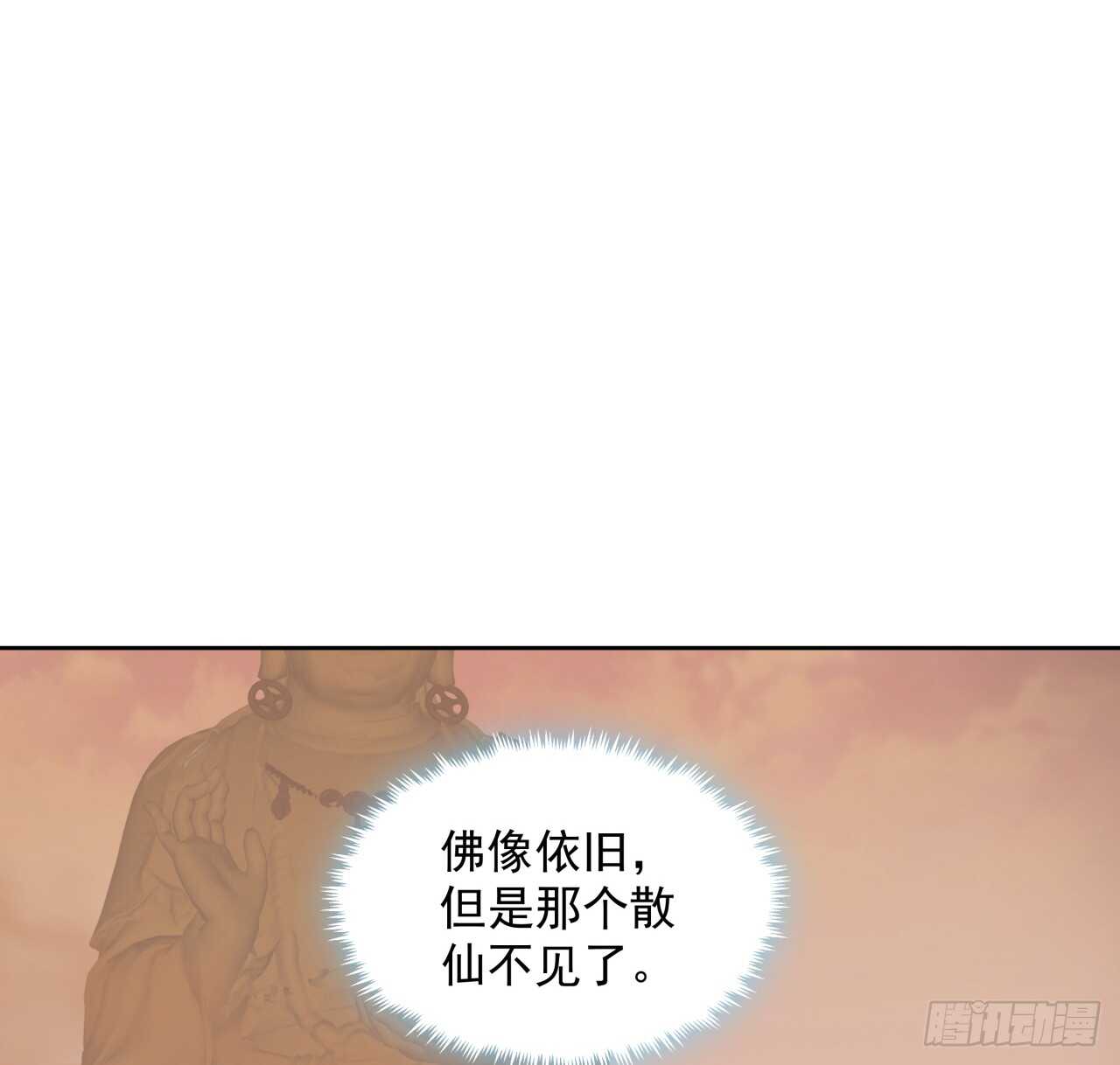 219话 丑九怪！-第215话