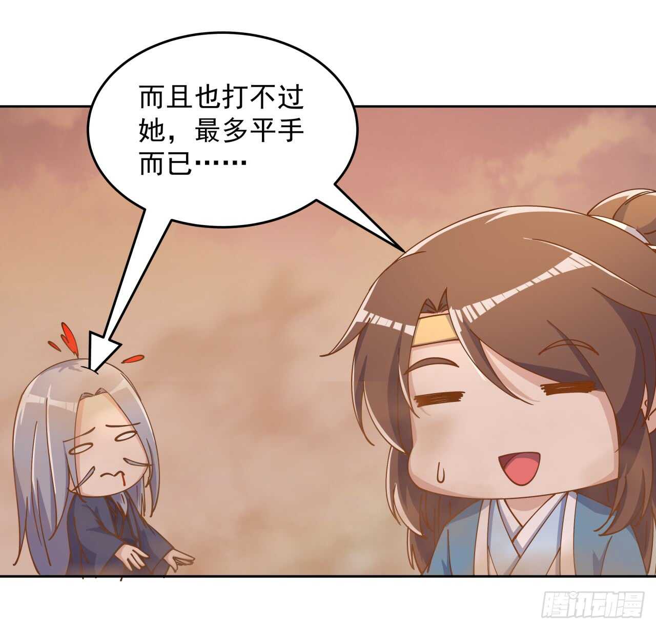 219话 丑九怪！-第215话