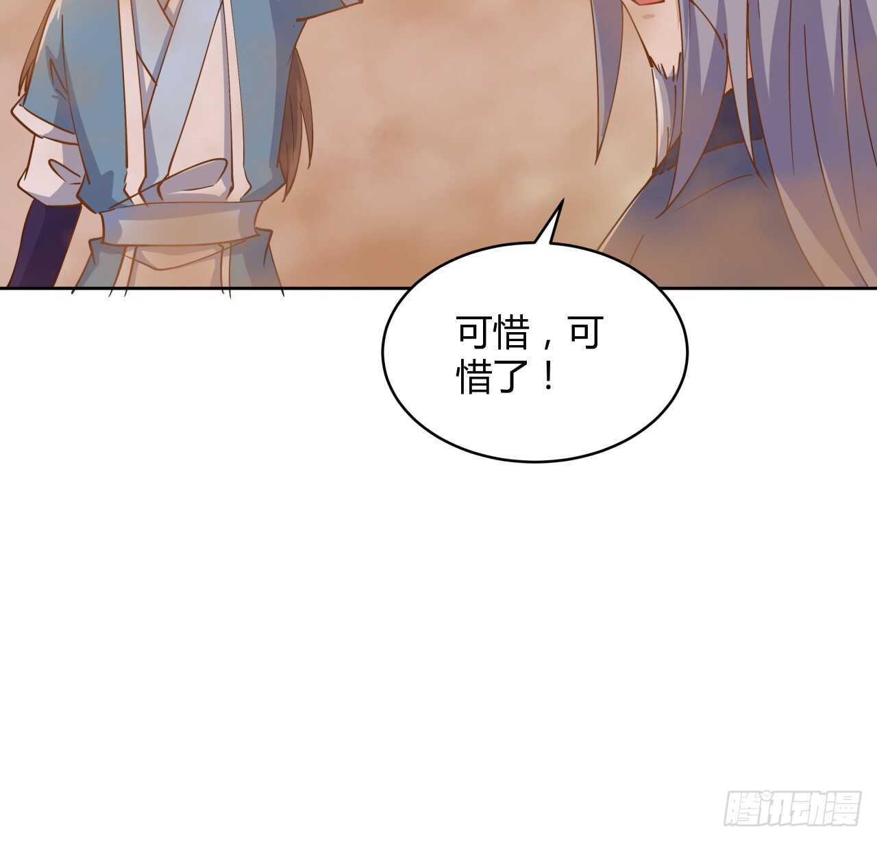219话 丑九怪！-第215话