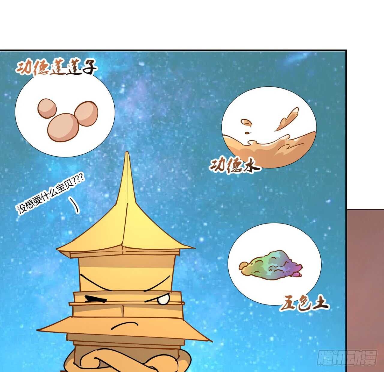 219话 丑九怪！-第215话