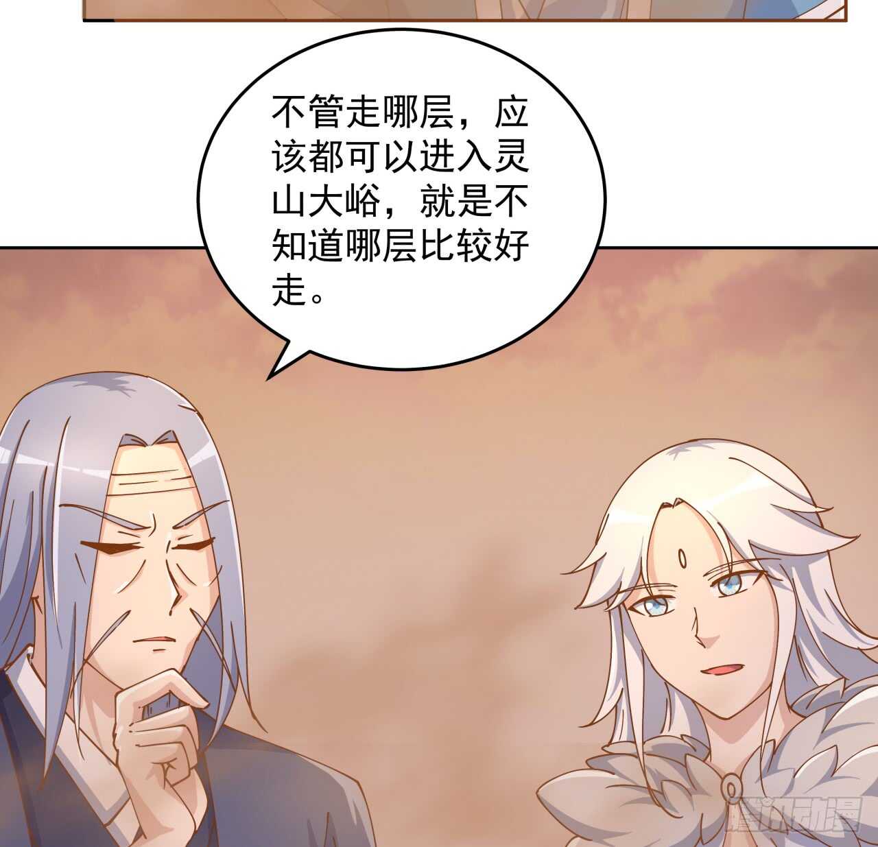 219话 丑九怪！-第215话