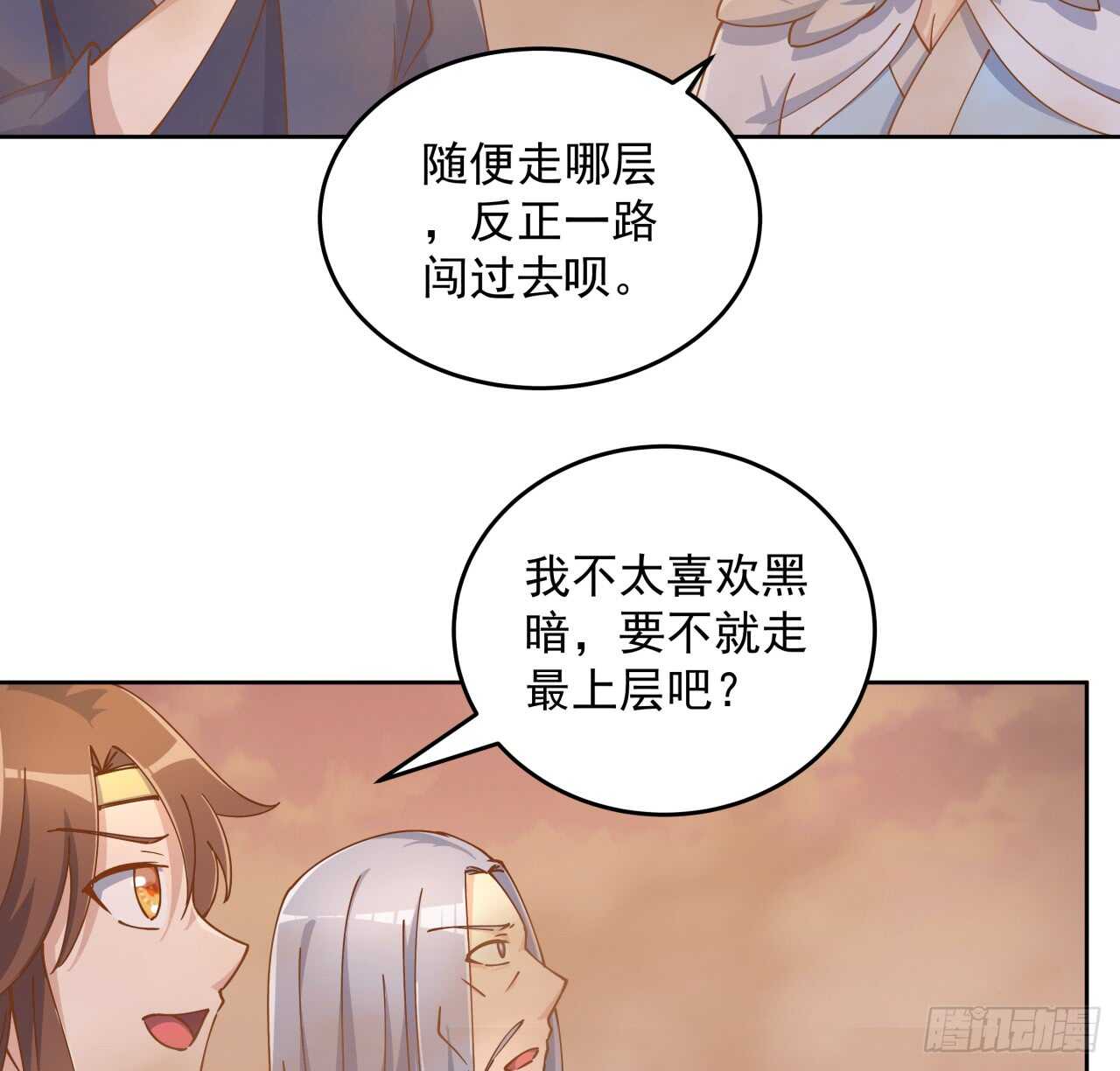 219话 丑九怪！-第215话